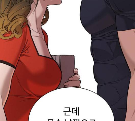 화이트 블러드 32화 11