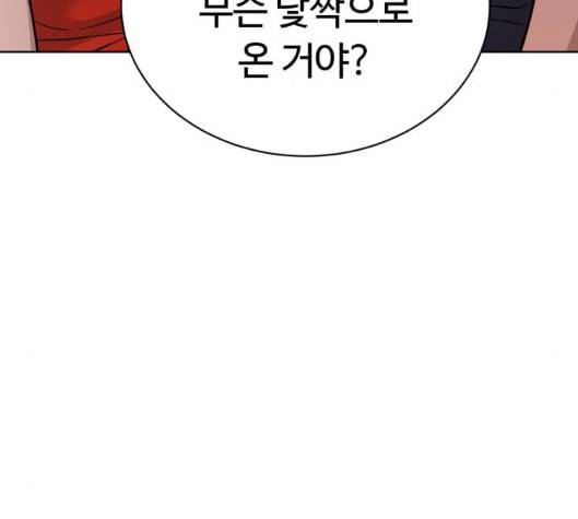 화이트 블러드 32화 12