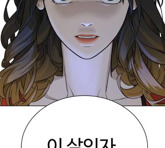 화이트 블러드 32화 14