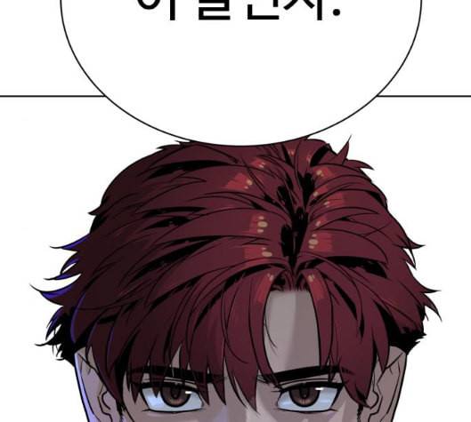 화이트 블러드 32화 15