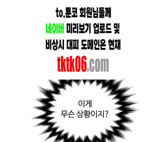 화이트 블러드 32화 17