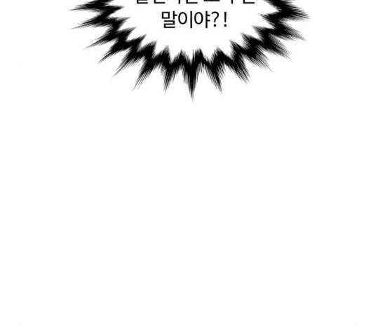 화이트 블러드 32화 19