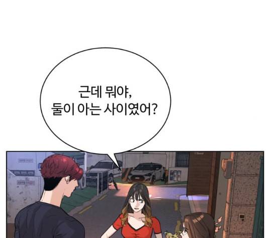 화이트 블러드 32화 20