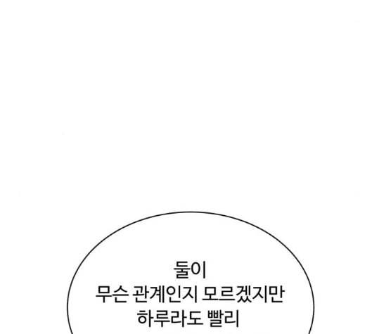 화이트 블러드 32화 22