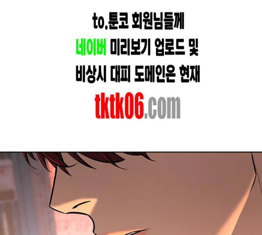 화이트 블러드 32화 27