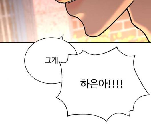 화이트 블러드 32화 28