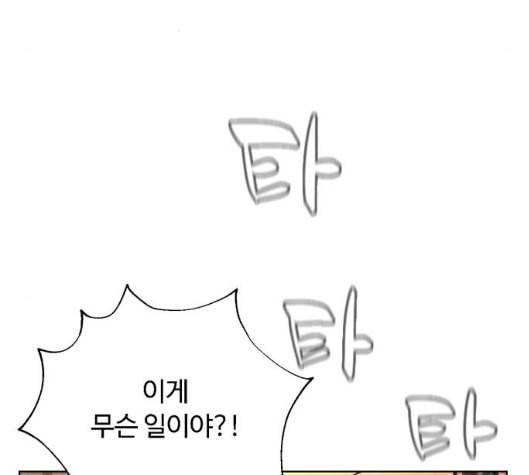 화이트 블러드 32화 29