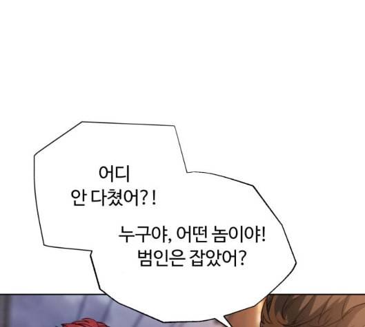 화이트 블러드 32화 32