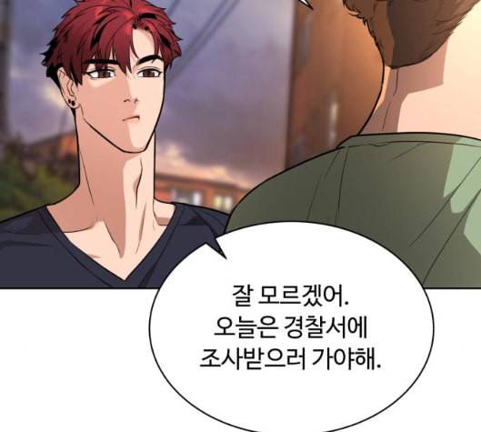 화이트 블러드 32화 33