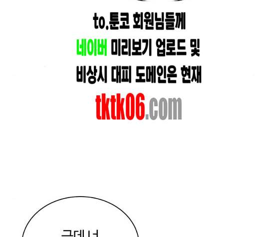 화이트 블러드 32화 34