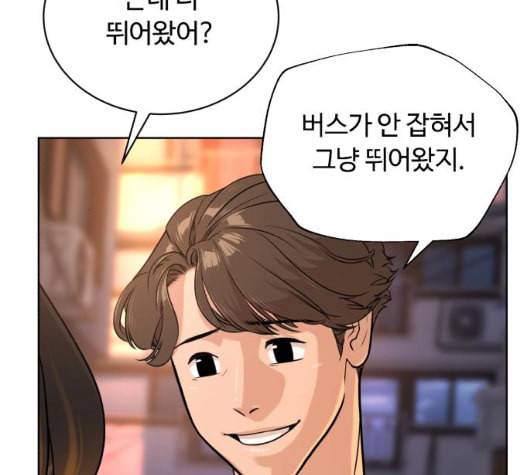 화이트 블러드 32화 35