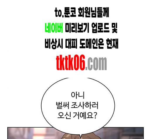 화이트 블러드 32화 41