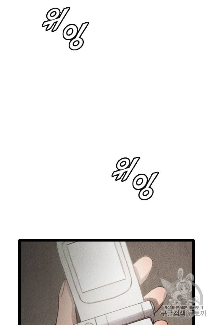 다른 세계에서 주워왔습니다 21화 5
