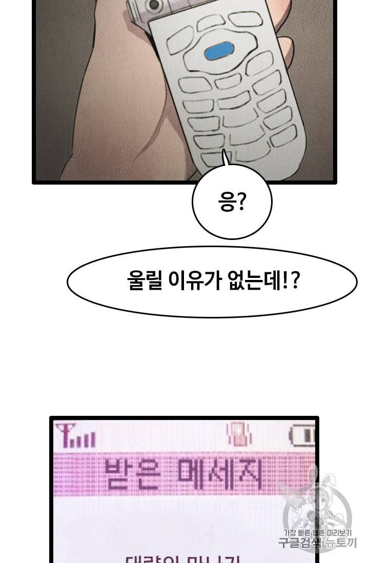 다른 세계에서 주워왔습니다 21화 6