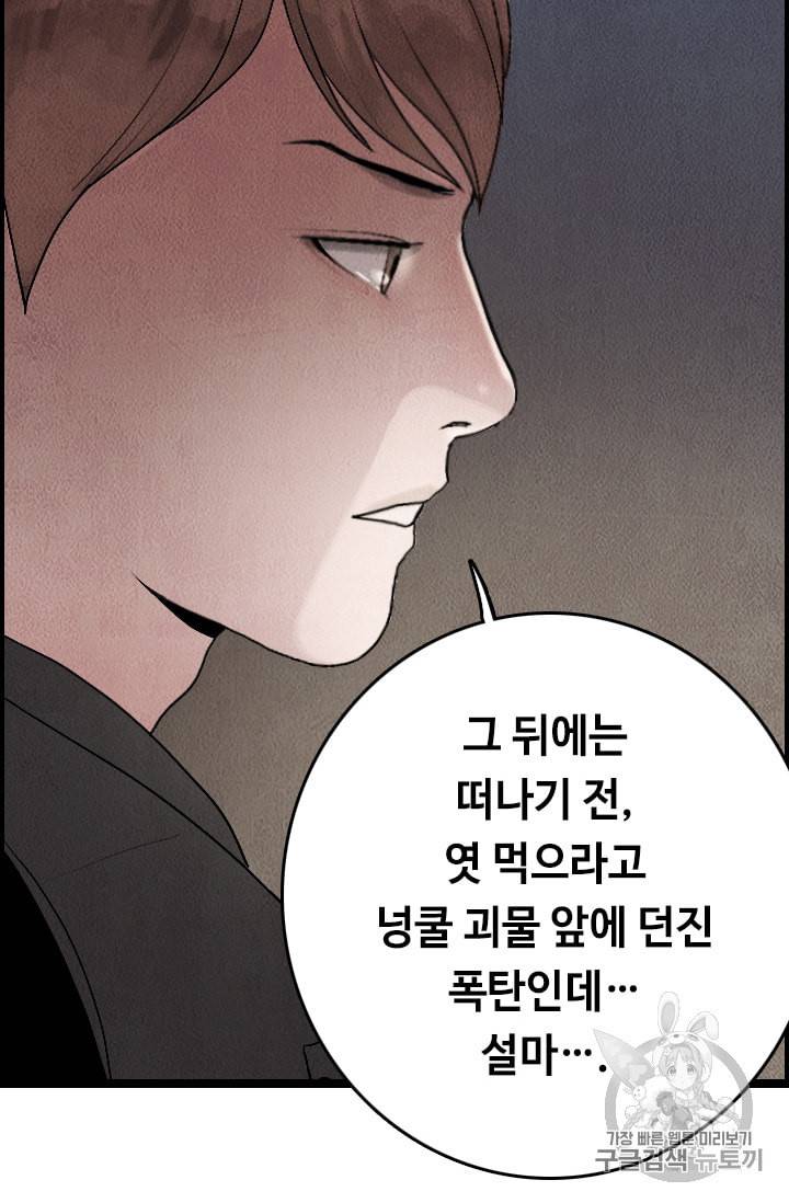 다른 세계에서 주워왔습니다 21화 8