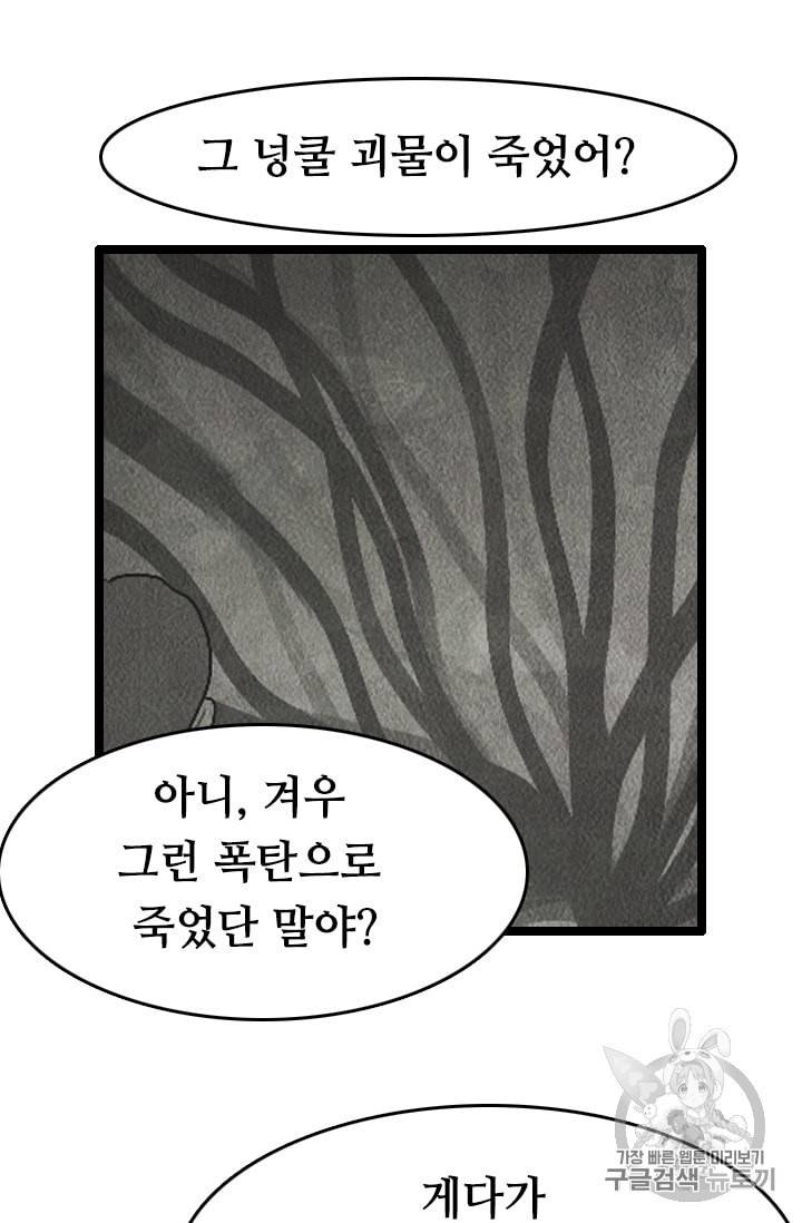 다른 세계에서 주워왔습니다 21화 9