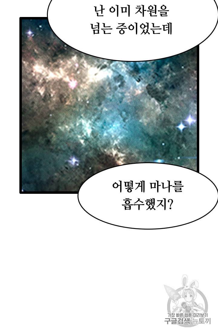 다른 세계에서 주워왔습니다 21화 10