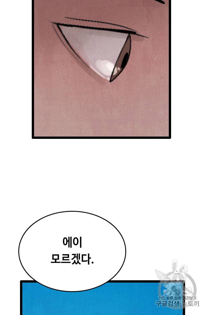 다른 세계에서 주워왔습니다 21화 12