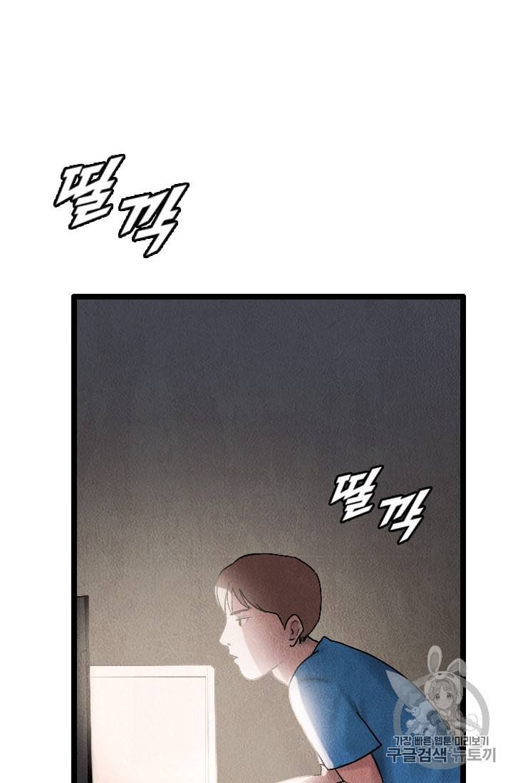 다른 세계에서 주워왔습니다 21화 16