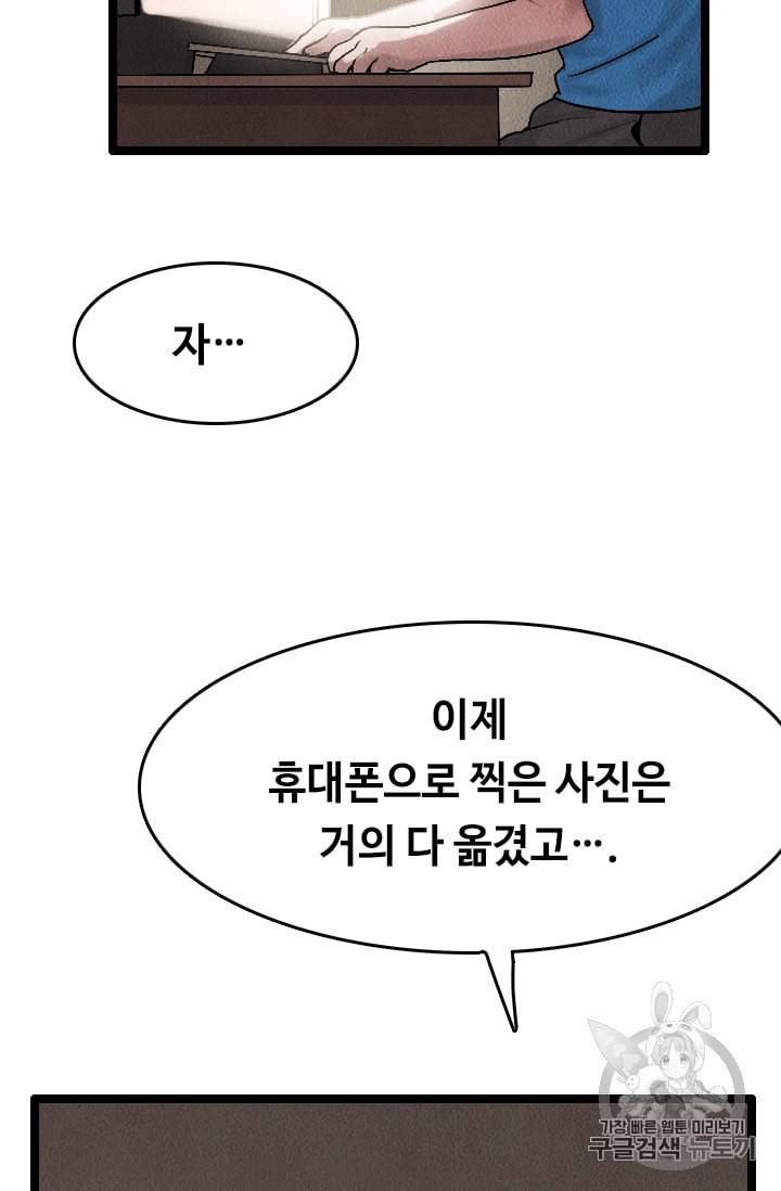 다른 세계에서 주워왔습니다 21화 17