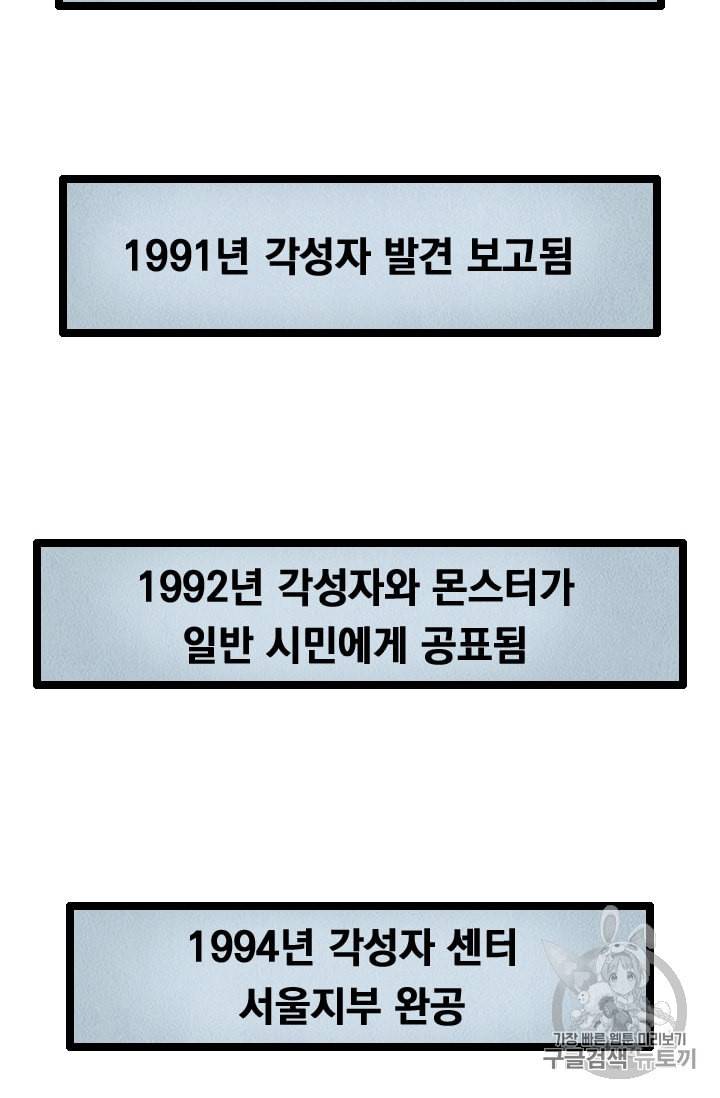 다른 세계에서 주워왔습니다 21화 19
