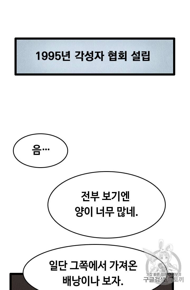 다른 세계에서 주워왔습니다 21화 20