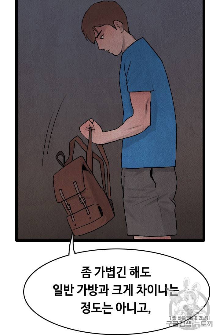 다른 세계에서 주워왔습니다 21화 22