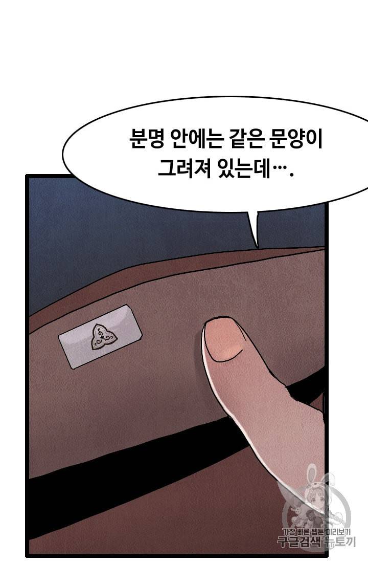 다른 세계에서 주워왔습니다 21화 23