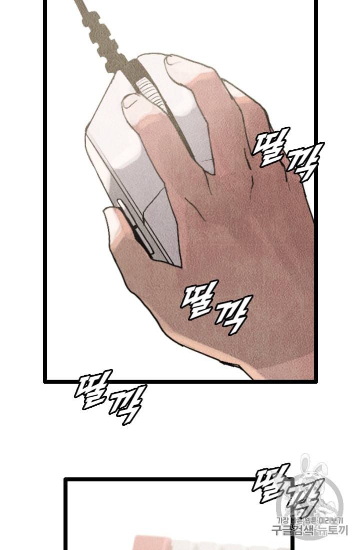 다른 세계에서 주워왔습니다 21화 29