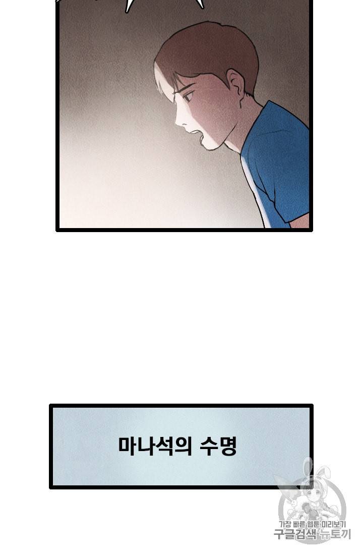 다른 세계에서 주워왔습니다 21화 31