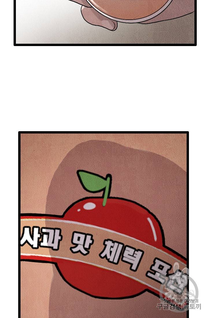 다른 세계에서 주워왔습니다 21화 44