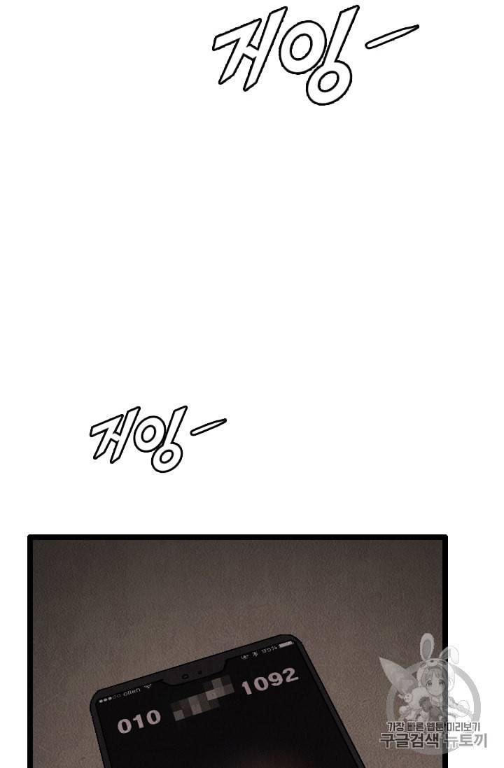 다른 세계에서 주워왔습니다 21화 48