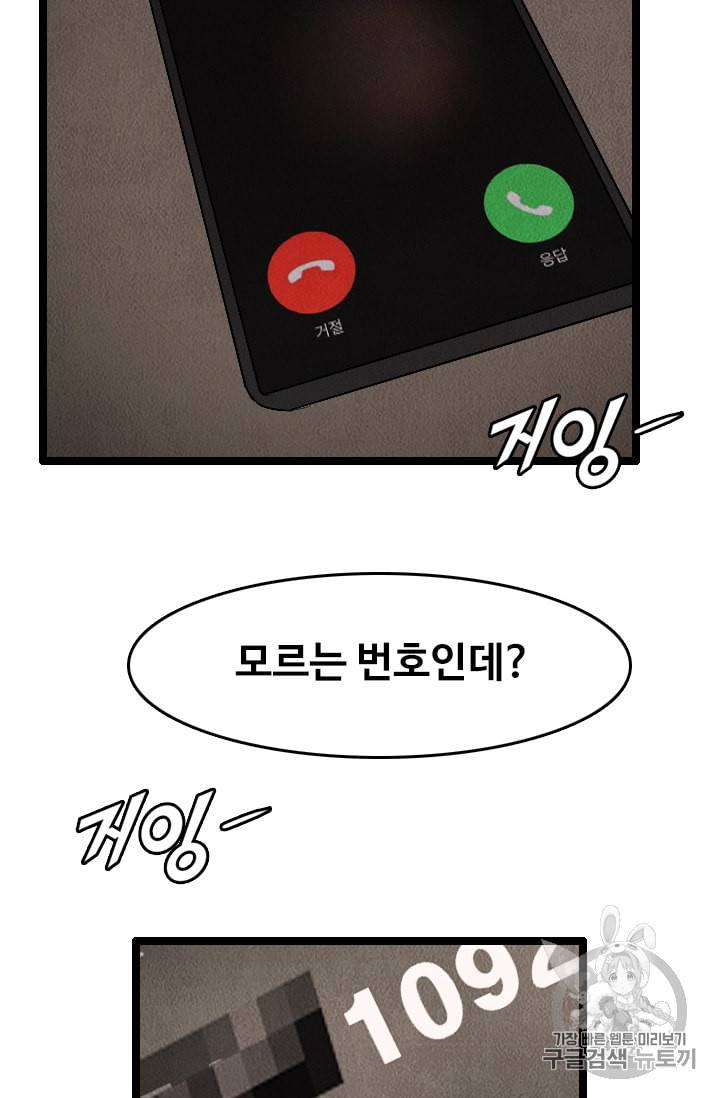 다른 세계에서 주워왔습니다 21화 49
