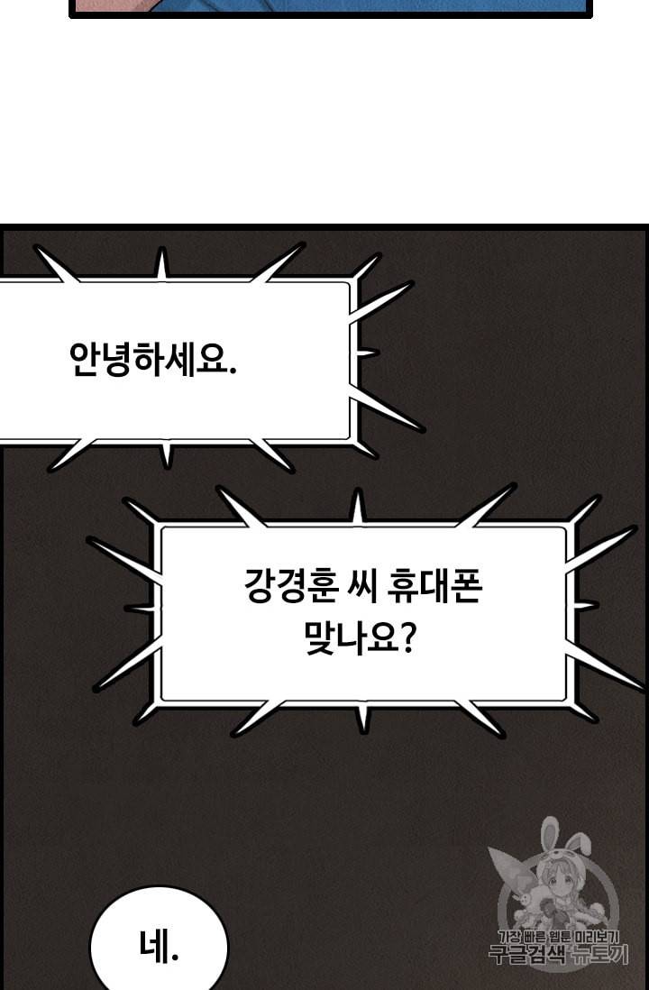 다른 세계에서 주워왔습니다 21화 52