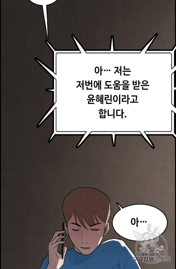 다른 세계에서 주워왔습니다 21화 53