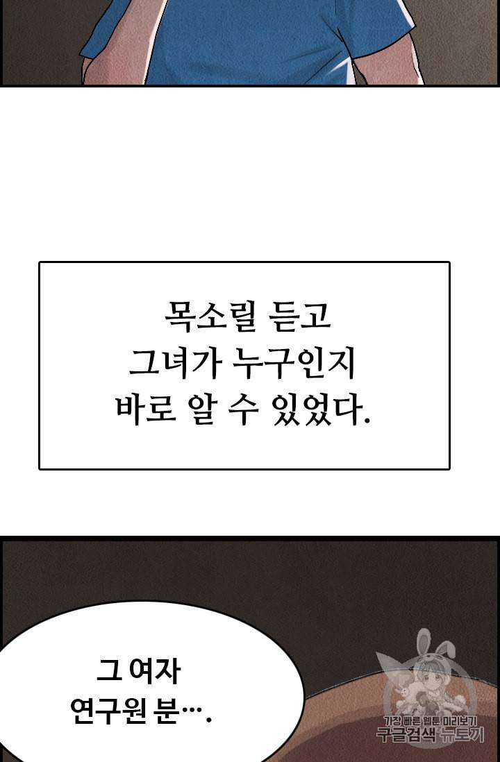 다른 세계에서 주워왔습니다 21화 54