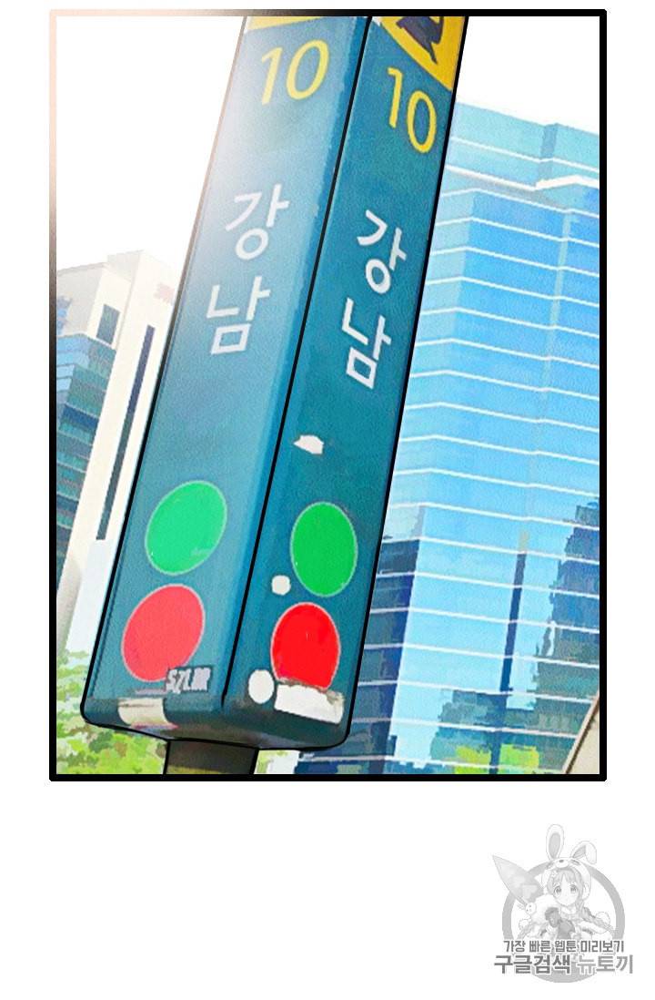 다른 세계에서 주워왔습니다 21화 62
