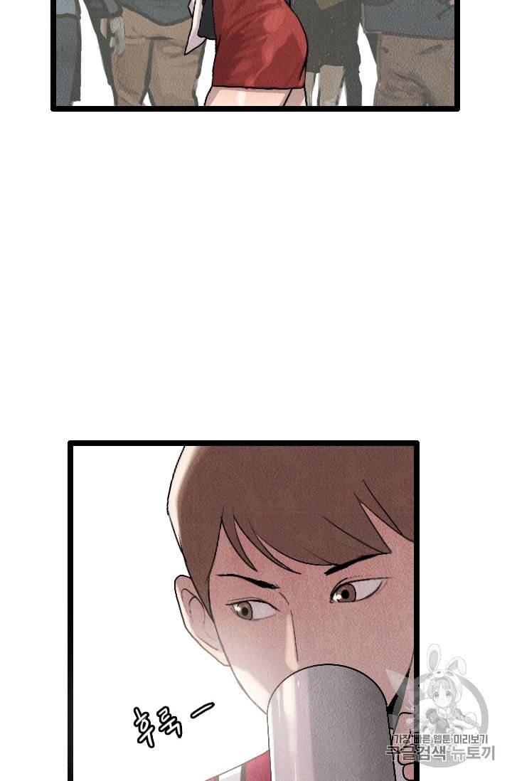 다른 세계에서 주워왔습니다 21화 67