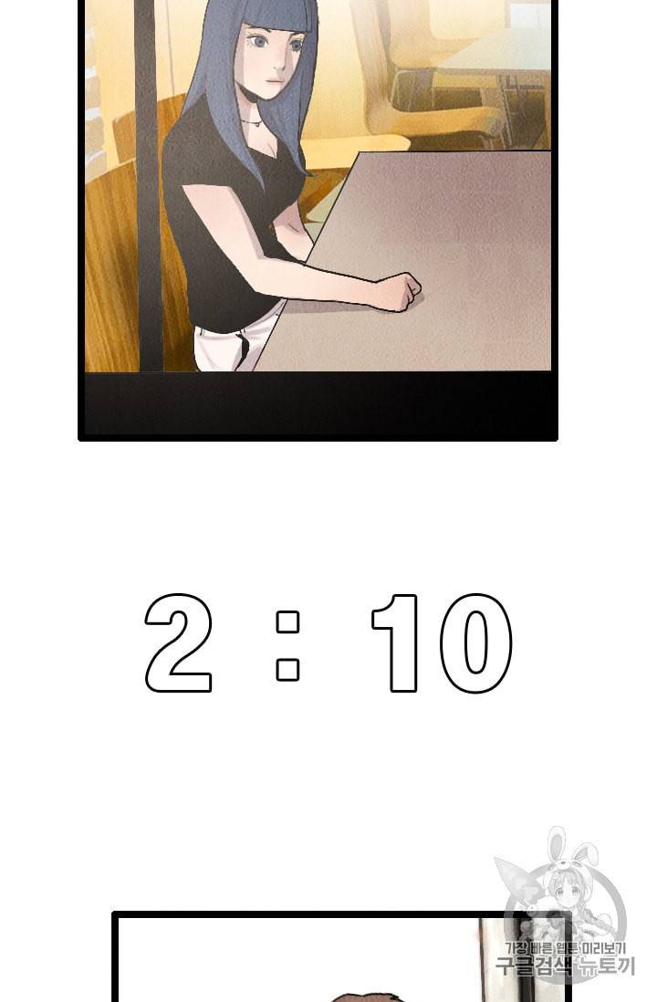 다른 세계에서 주워왔습니다 21화 77