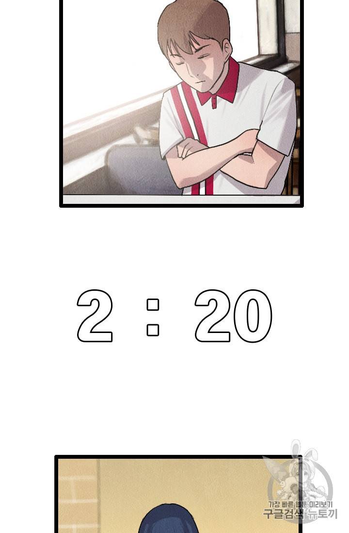 다른 세계에서 주워왔습니다 21화 78