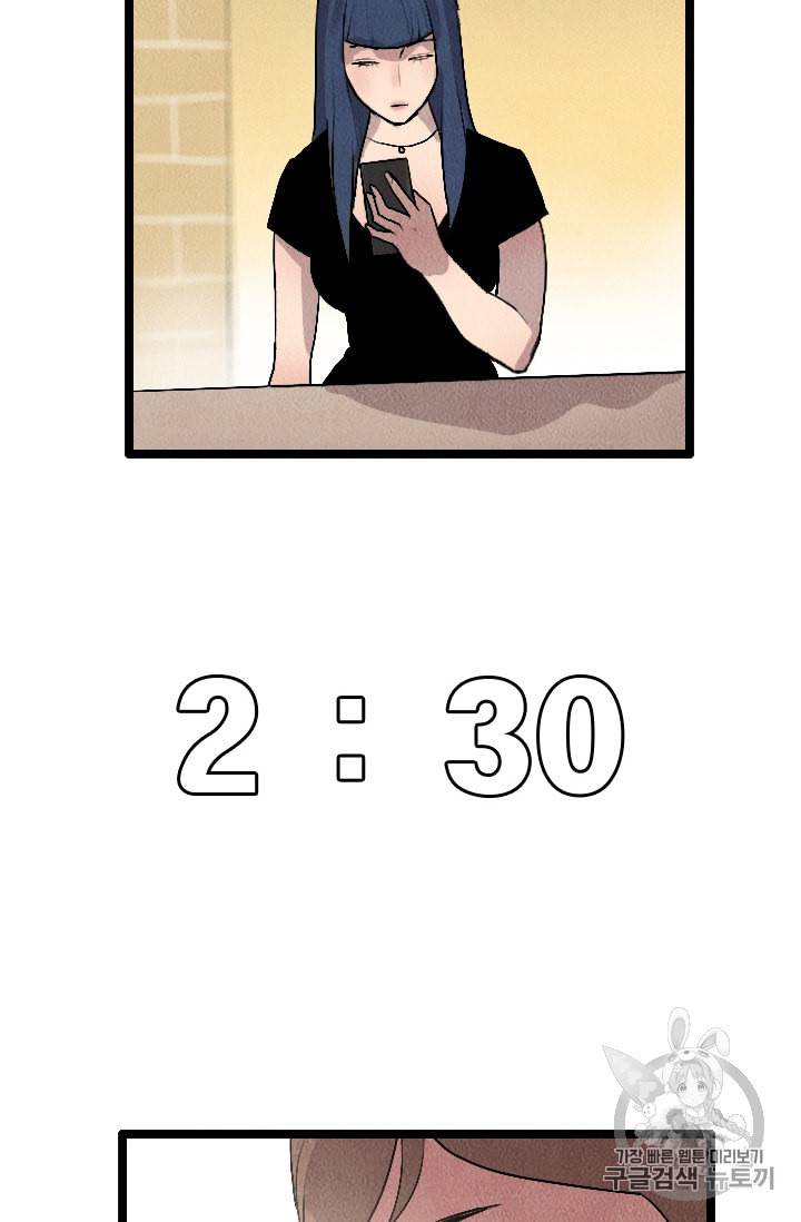 다른 세계에서 주워왔습니다 21화 79