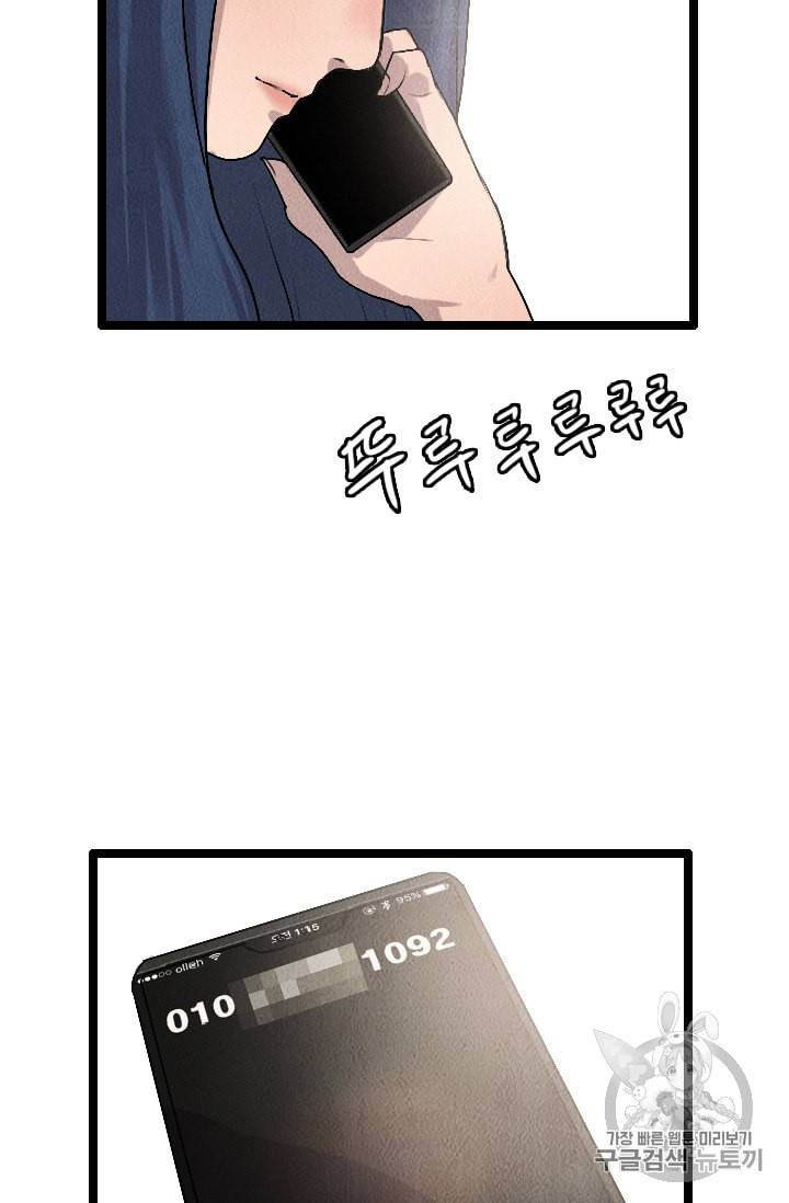 다른 세계에서 주워왔습니다 21화 81