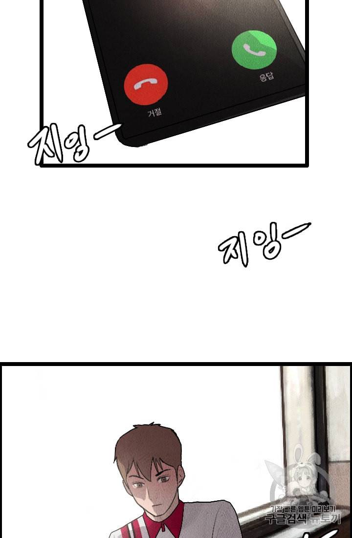 다른 세계에서 주워왔습니다 21화 82