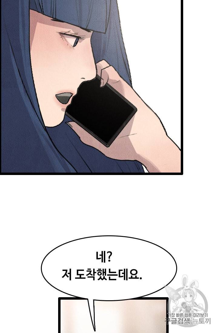 다른 세계에서 주워왔습니다 21화 88
