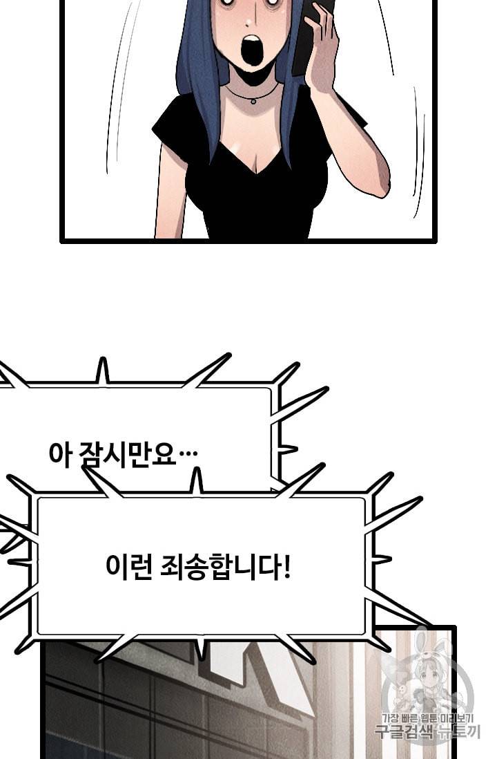 다른 세계에서 주워왔습니다 21화 90