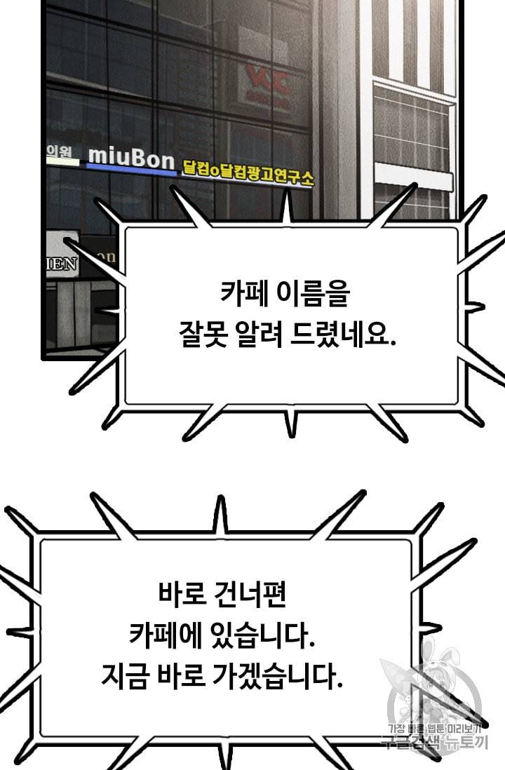 다른 세계에서 주워왔습니다 21화 91