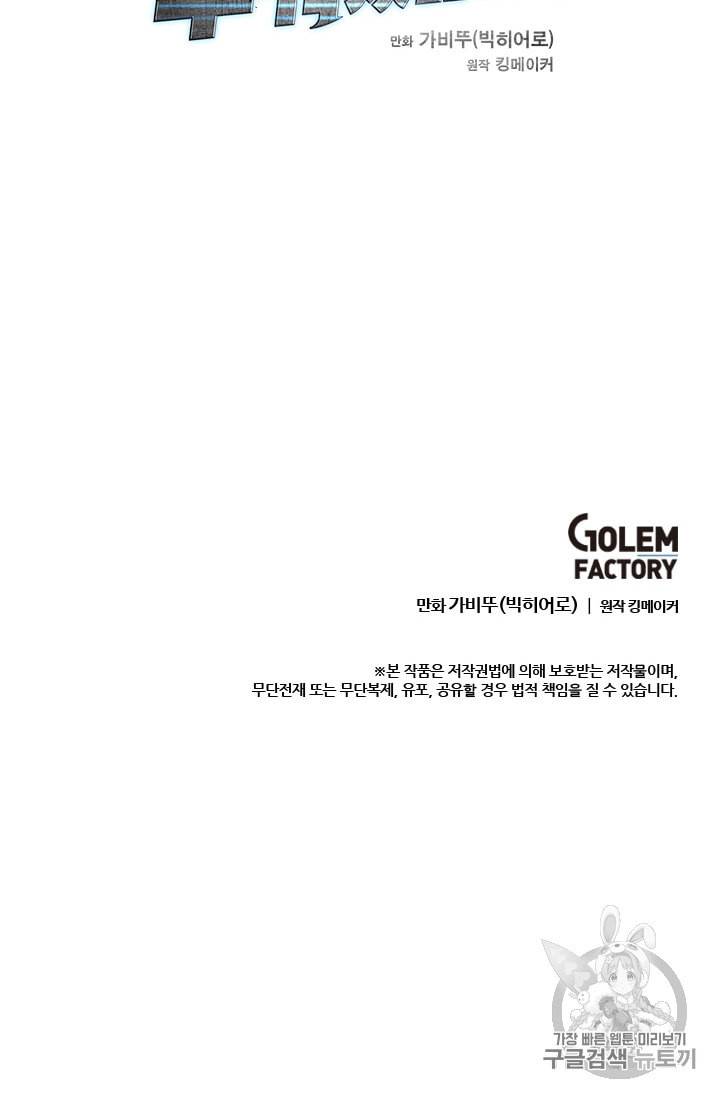 다른 세계에서 주워왔습니다 21화 96