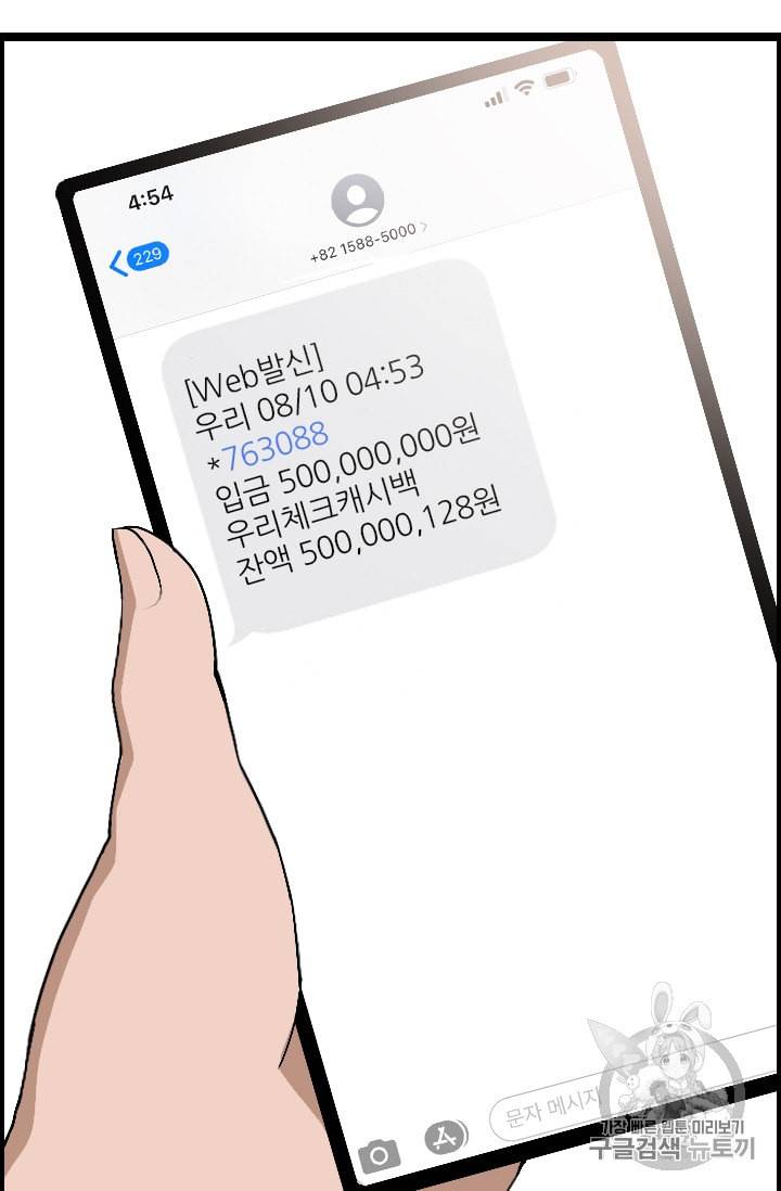 다른 세계에서 주워왔습니다 23화 5