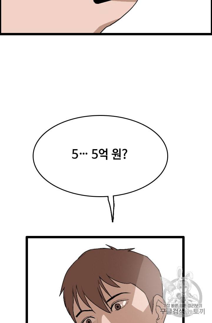 다른 세계에서 주워왔습니다 23화 6