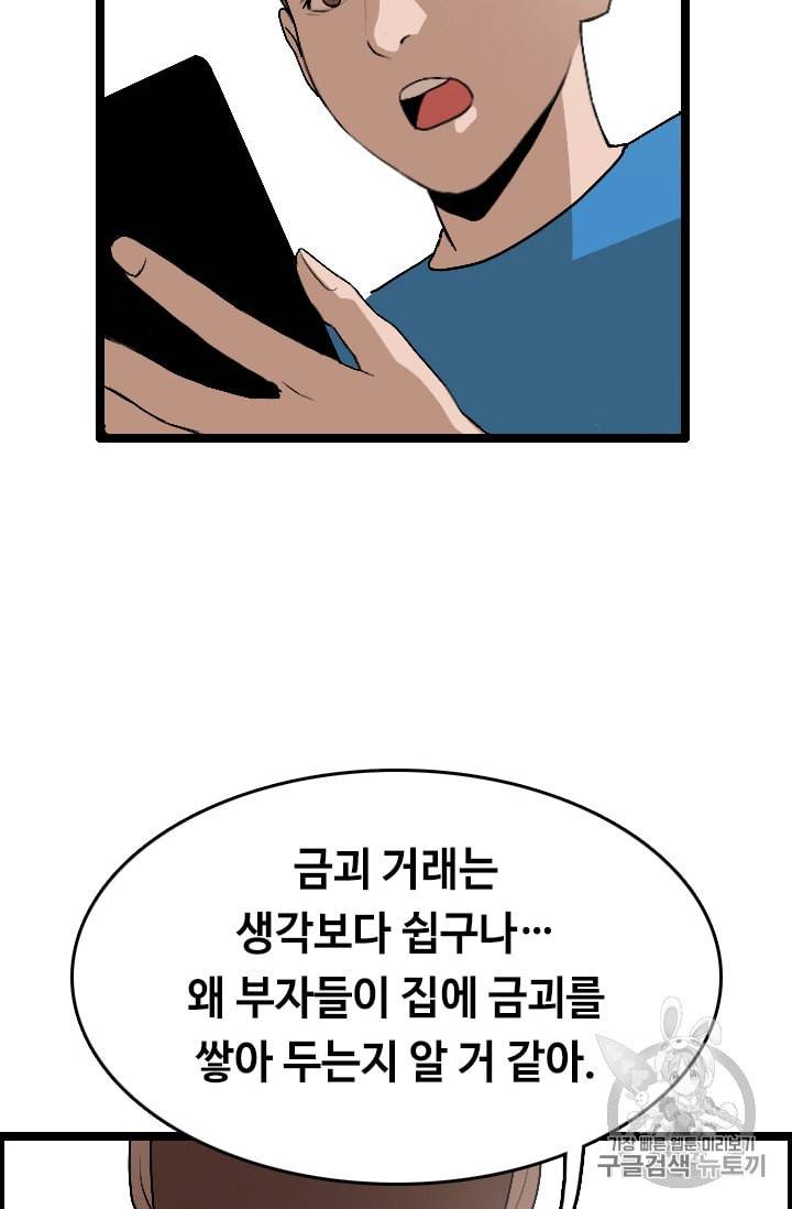 다른 세계에서 주워왔습니다 23화 7